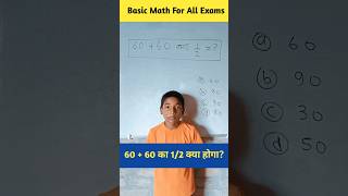 Basic Maths maths basicmath uppoliceconstable uppolice navodaya nvs jnv education [upl. by Denie261]