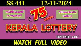 Kerala Lottery Results 12112014 keralalotteryresult lottery lotterylive youtube [upl. by Rufford]