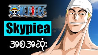 One Piece Skypiea Saga အစအဆုံး Recap [upl. by Okemak]