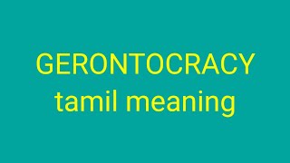 GERONTOCRACY tamil meaningsasikumar [upl. by Eiramyllek]