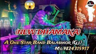 🔥NEW DHAMAKA  A one star Band Balasinor  choli ke piche kya he  AONESTARBANDOFFICIALACCOUNT [upl. by Sproul700]