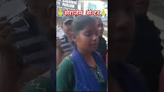 सेराजेम सेंटर [upl. by Acirt]