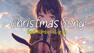 Christmas Song  Back Number Covered Kobasolo  Lyrics  Terjemahan [upl. by Yenitsed594]