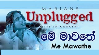 මේ මාවතේ  Me Mawathe  MARIANS Unplugged DVD Video [upl. by Liuqa]