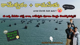 RAMESWARAM FULL TOUR ll Dhanushkodi ll Pamban Bridge Vibhishana temple rameshwaram [upl. by Dorweiler]