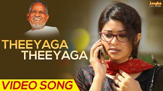 Theeyaga Theeyaga Full Length Video Song PrakashRaj  Sneha  Ilayaraja [upl. by Mayberry932]