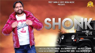 Shonk I Official Video I Palli Ballomajra I Latest Punjabi Songs 2020  Host India Music [upl. by Sirrah]