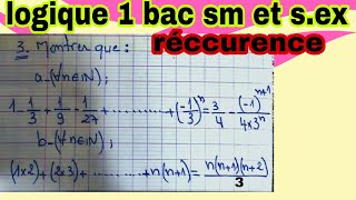 exercice notions de logique 1 bac raisonnement par récurrence [upl. by Naujet365]