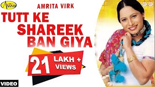 Amrita Virk l Tutt Ke Shareek Ban Geya  New Punjabi Song 2021 ll Latest Punjabi Songs 2020 [upl. by Declan]