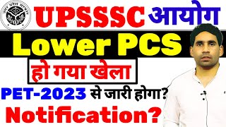 UPSSSC lower pcs notification update  lower pcs vacancy upcoming  up pet 2023  latest news [upl. by Aveneg607]