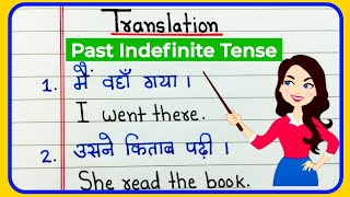 Past indefinite tense  Past simple tense and translation into English  English Translation [upl. by Syl]