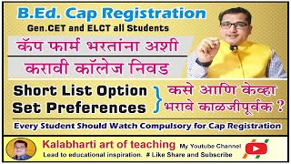 BEd Cap Round I How to Select Colleges amp Options I Registration Procedure I bedhepraveshin [upl. by Aillil]