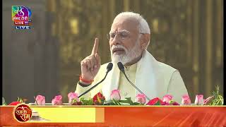 PM Modi addresses at Pran Pratishta ceremony Ayodhya  Full Speech  22 January 2024 [upl. by Kallman]