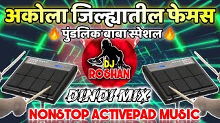 NEW NONSTOP ACTIVE PAD MUSIC 2021  PUNDALIK BABA SPECIAL VS DINDI ACTIVE PAD MUSIC  सगळेच नाचतील [upl. by Notlrak]