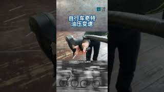 自行車公路車液壓油壓變速器rotor uno油壓變速 cycling 騎行 rider fyp shorts [upl. by Lrae556]