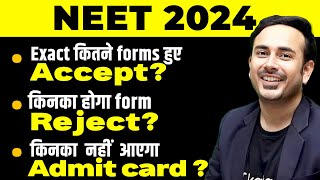 How Many Forms Are Accepted in NEET 2024  Whose Form Will Reject l neet2024 nta mbbs [upl. by Eanar]