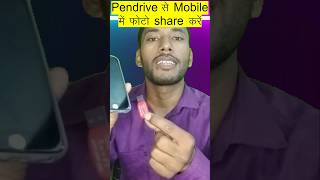 Mobile Se Pendrive Me Photo Kaise Dale  Pendrive Se Mobile Me Photo Kaise Dale  OTG Kaise Connect [upl. by Anitsyrhc]