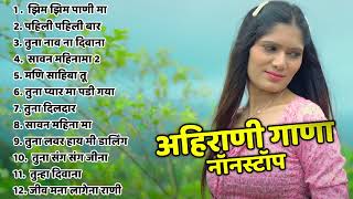 Ahirani Love Song Savan Mahina ma 2 💖 सावन महिनामा 2 💖 Hit Ahirani Song 💖 Khandeshi Juxebox Video [upl. by Thamora356]