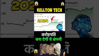 Kellton Tech Share LIC big Deal  kellon tech share price target and update kellton tech share [upl. by Sandon748]