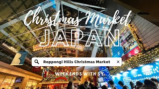 Roppongi Hills Christmas Market 2022 六本木ヒルズ クリスマスマーケット Christmas in Japan  weekends with sy [upl. by Frants]