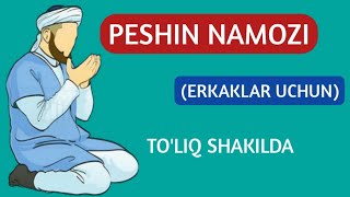 PESHIN NAMOZI ERKAKLAR UCHUN TOLIQ [upl. by Orsola855]