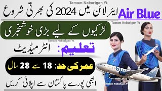 Airblue New Jobs 2024  Airblue Latest Cabin Crew Jobs 2024  Air hostess New Jobs 2024  Today Jobs [upl. by Khanna]