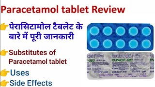 paracetamol tablet ip 500mg review paracetamol Paracetamoltabletuses [upl. by Pesvoh]