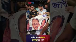 অপু বিশ্বাস এর চোখ ধাঁধানো নতুন লুক  Ajkal News [upl. by Enoob]