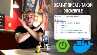 Контейнеризация Spring Boot приложений  Оптимальный Docker Image  Amplicode [upl. by Aihsek]