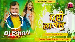 परी लागेलू  Pari Lagelu  Pramod Premi Yadav  Pari Lagelu  Dj Remix Bhojpuri Song 2024 [upl. by Olnay]