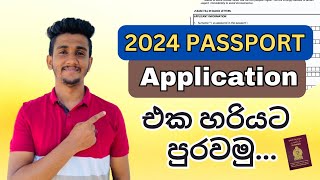 How To Fill Passport Application 2024 I Passport Sinhala 2024 [upl. by Eenaffit299]