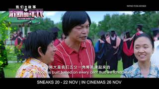 THE DIAM DIAM ERA 《我们的故事之沉默的年代》 OFFICIAL TRAILER  IN CINEMAS 26 NOV [upl. by Sardella]