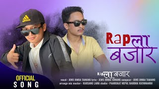 Rapla Bazar Jems Jimba Tamang JK Rap Dami Dami New Tamang Rap Song 20242081 Mharmen Media [upl. by Garnett]