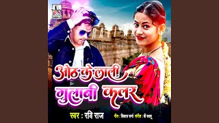 Oth Ke Lali Gulabi Colour Bhojpuri [upl. by Yrrok]