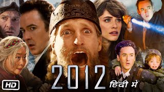 2012 Full HD Movie in Hindi  John Cusack  Chiwetel Ejiofor  Amanda Peet  Woody H  Explanation [upl. by Aliekat837]