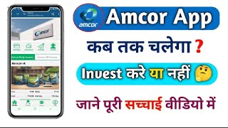 Amcor new earning application lounch today [upl. by Esilrahc]