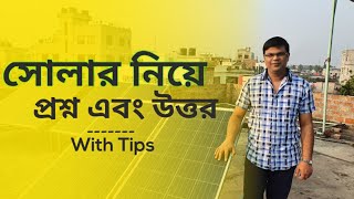 Solar Related Questions and Answers  Solar Tips [upl. by Asila758]