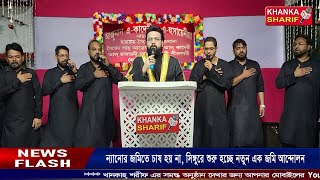 ZikrEShahadat Pak Cond by Huzur Dr Syed Sha Atef Ali Al Quaderi at Chandrapur On 4th Sep 2024 [upl. by Nedac]