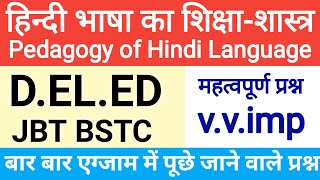 pedagogy of hindi language 2nd year  jbt entrance exam 2025  jbt question answer  jbt imp que [upl. by Donavon]