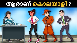 Episode 142  ഹോട്ടൽ കൊലപാതകത്തിൽ ദുരൂഹത  Malayalam Riddles  മലയാളത്തിലെ കടങ്കഥകൾa [upl. by Peer251]