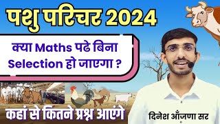 Pashu parichar math class  pashu paricharak  new syllabus  new book  current affairs  Lehar [upl. by Mcmullan45]