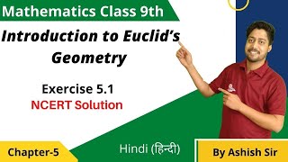 Introduction to Euclid’s Geometry  Exercise 52  NCERT Solution Chp5  Class 9th Maths [upl. by Isaacson]