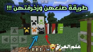 طريقة صنع البنرات وتلوينها ورسم الشعارات عليها  خرافيه 😲👌شعار قناتك عليها [upl. by Yetak]