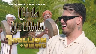 Mido Belahbib Ft  Aziz El Berkani  LHbila Ya LHbila Lgar3a W Lagra3   2023  ميدو بلحبيب [upl. by Ahsietal]