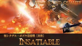 【FFXIV  OST】極シタデル・ボズヤ追憶戦〖貪欲〗《Insatiable》作業用BGM 高音質 [upl. by Jehu]