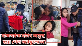 সাদিয়া বাসায় ফিরে আশায় সারিম মহা খুশি  Italy Bangla Vlogs [upl. by Hubie]