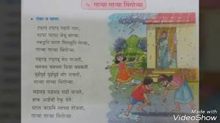 Class 4 Marathi 5 Gaarya Gaarya Bhingorya Poem By Heena Attar [upl. by Eenar]