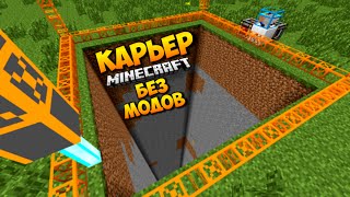 BUILDCRAFT И INDUSTRIAL CRAFT В МАЙНКРАФТ 19 БЕЗ МОДОВ  КАРЬЕР В MINECRAFT [upl. by Elhsa]