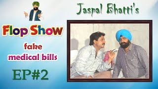 Jaspal Bhattis Flop Show  Fake Medical Bills  Ep 2 [upl. by Norek]