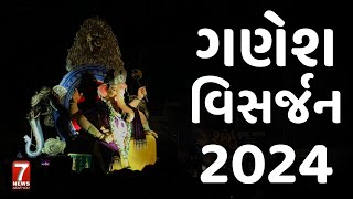 nadiad  ગણેશ વિસર્જન 2024 [upl. by Riella]